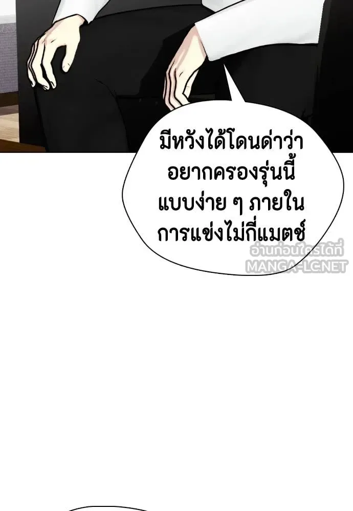 Bullying Is Too Good At Martial Arts หมาหัวเน่าเก๋าเกินไป ตอนที่ 135 หน้า 92