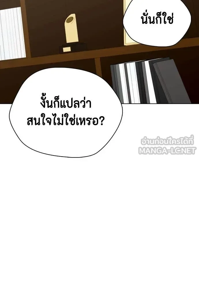Bullying Is Too Good At Martial Arts หมาหัวเน่าเก๋าเกินไป ตอนที่ 135 หน้า 94
