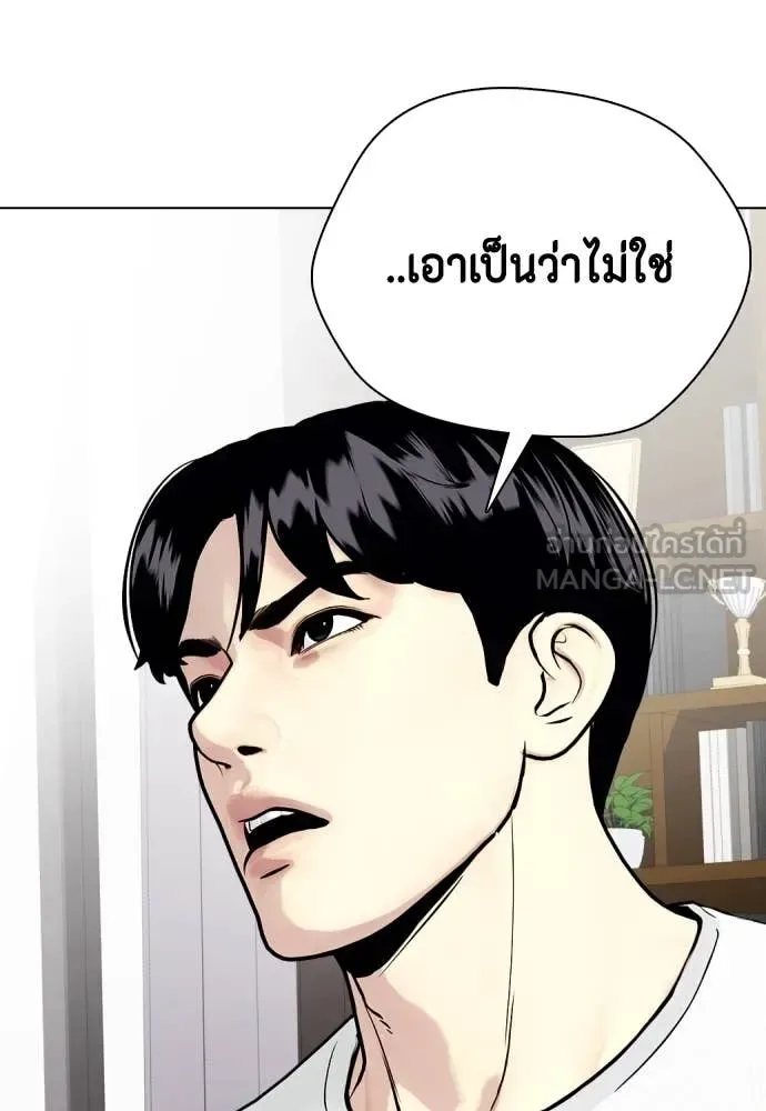 Bullying Is Too Good At Martial Arts หมาหัวเน่าเก๋าเกินไป ตอนที่ 135 หน้า 95