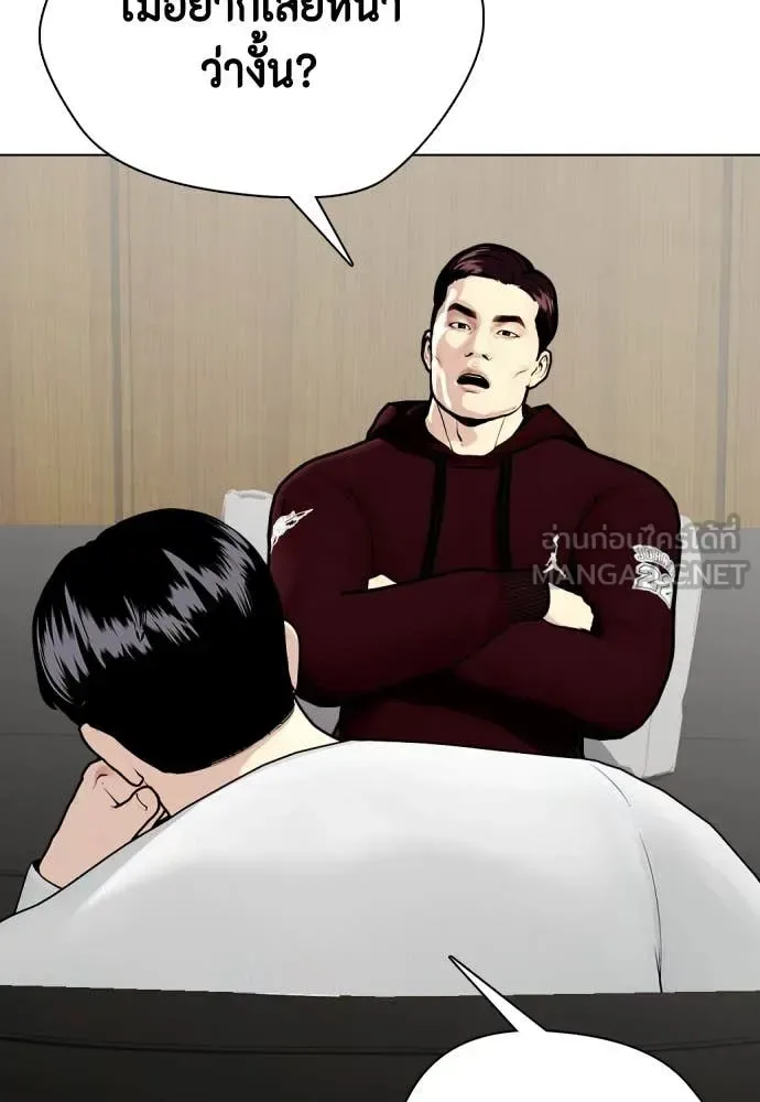 Bullying Is Too Good At Martial Arts หมาหัวเน่าเก๋าเกินไป ตอนที่ 135 หน้า 97