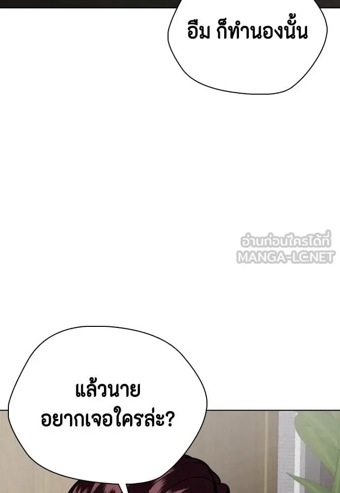 Bullying Is Too Good At Martial Arts หมาหัวเน่าเก๋าเกินไป ตอนที่ 135 หน้า 98