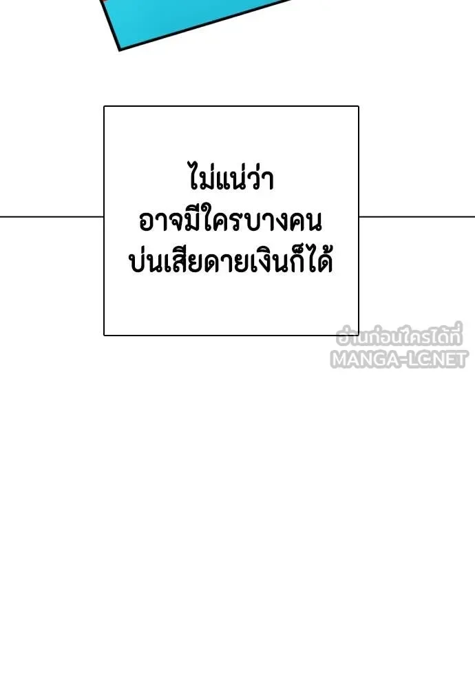 Bullying Is Too Good At Martial Arts หมาหัวเน่าเก๋าเกินไป ตอนที่ 136 หน้า 100