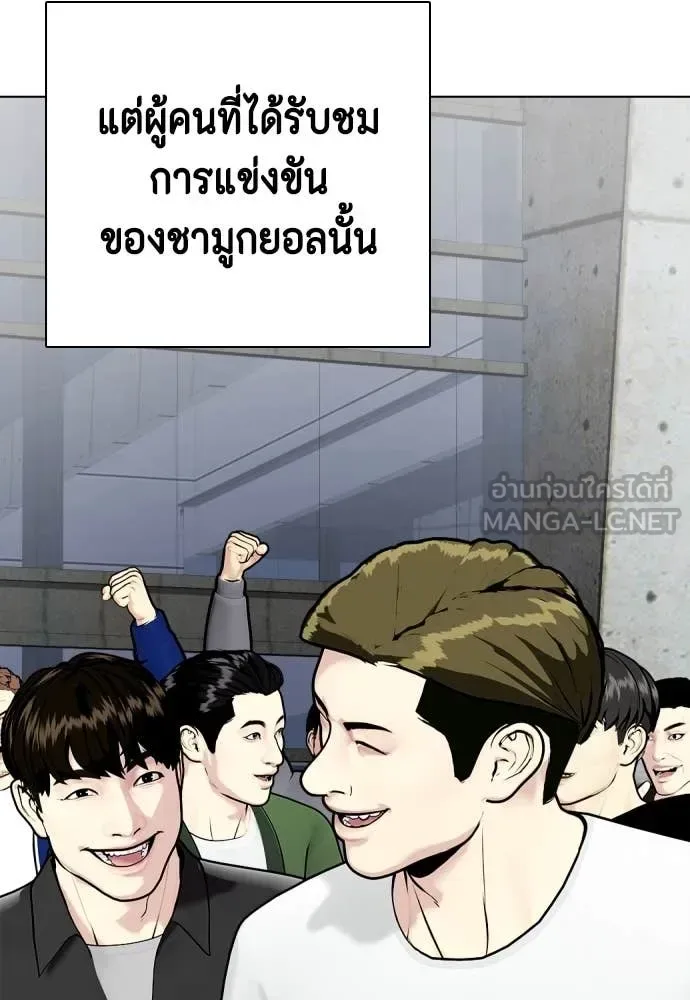 Bullying Is Too Good At Martial Arts หมาหัวเน่าเก๋าเกินไป ตอนที่ 136 หน้า 101