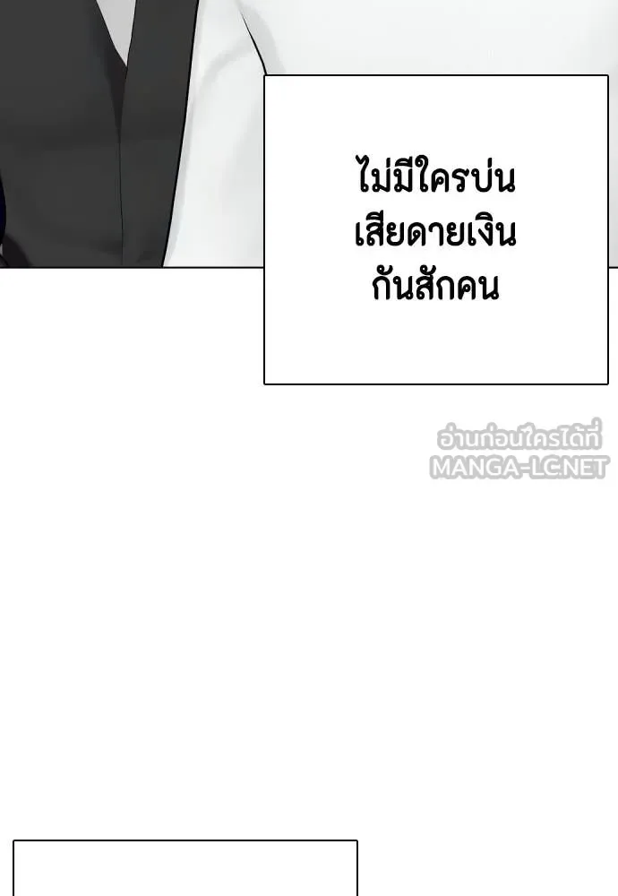 Bullying Is Too Good At Martial Arts หมาหัวเน่าเก๋าเกินไป ตอนที่ 136 หน้า 102