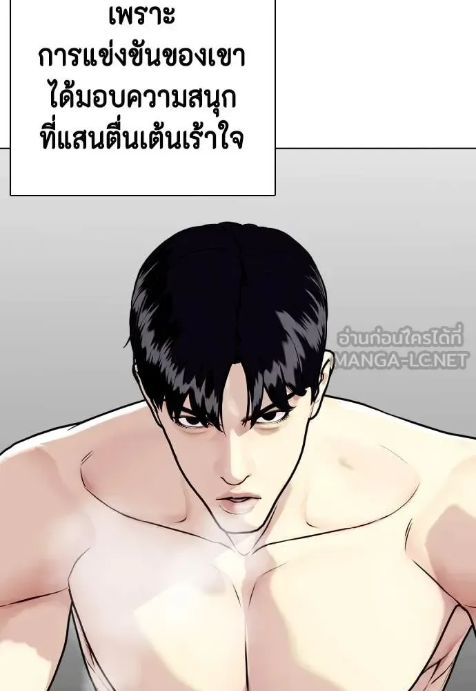 Bullying Is Too Good At Martial Arts หมาหัวเน่าเก๋าเกินไป ตอนที่ 136 หน้า 103