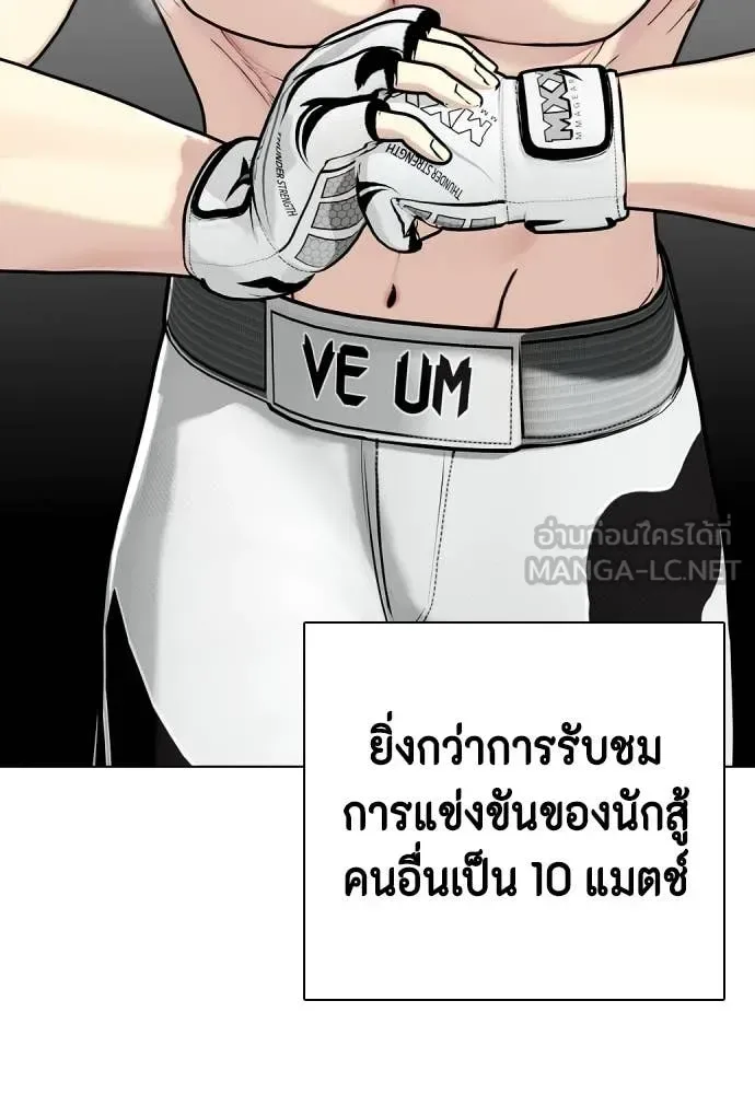 Bullying Is Too Good At Martial Arts หมาหัวเน่าเก๋าเกินไป ตอนที่ 136 หน้า 104