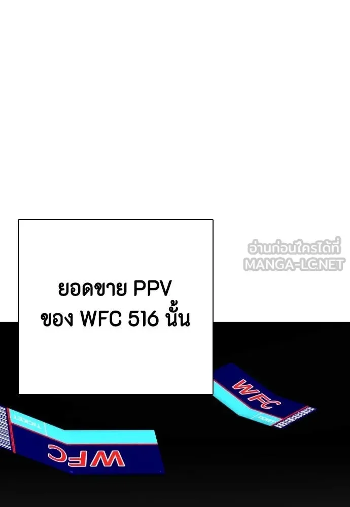 Bullying Is Too Good At Martial Arts หมาหัวเน่าเก๋าเกินไป ตอนที่ 136 หน้า 105