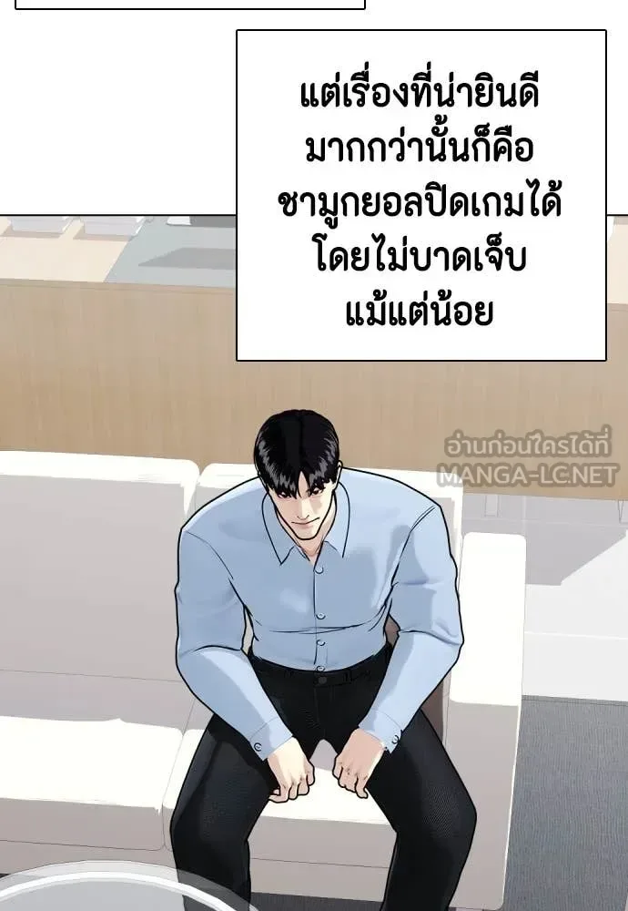 Bullying Is Too Good At Martial Arts หมาหัวเน่าเก๋าเกินไป ตอนที่ 136 หน้า 108
