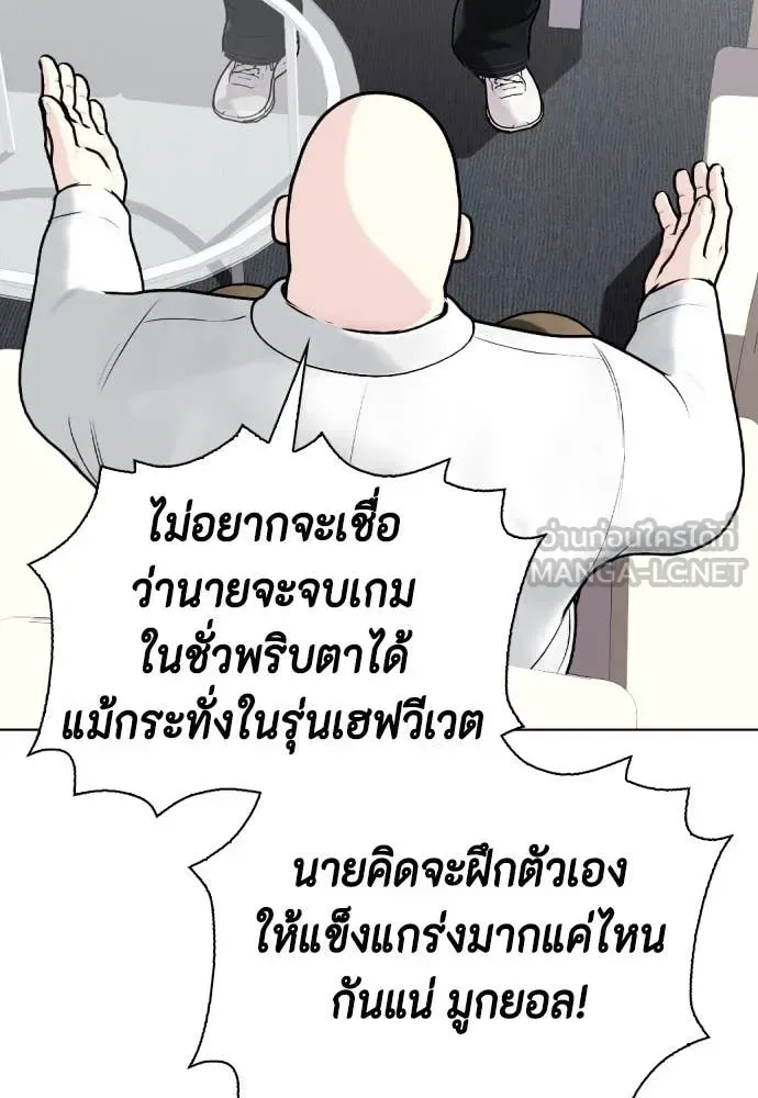 Bullying Is Too Good At Martial Arts หมาหัวเน่าเก๋าเกินไป ตอนที่ 136 หน้า 109