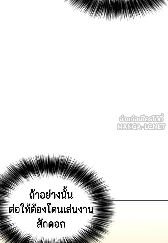 Bullying Is Too Good At Martial Arts หมาหัวเน่าเก๋าเกินไป ตอนที่ 136 หน้า 11
