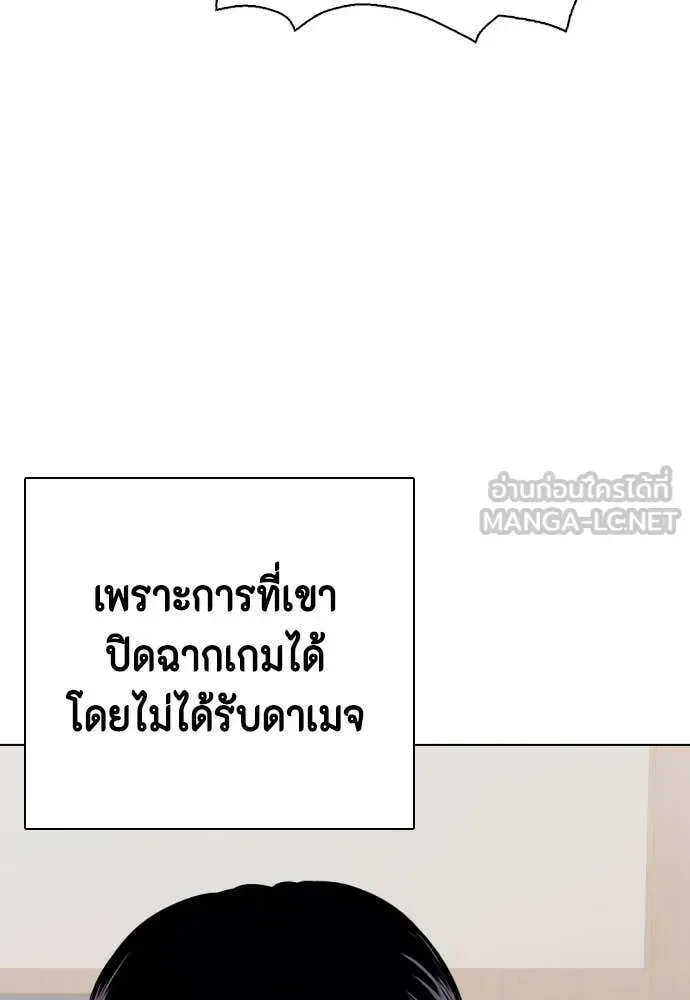 Bullying Is Too Good At Martial Arts หมาหัวเน่าเก๋าเกินไป ตอนที่ 136 หน้า 110