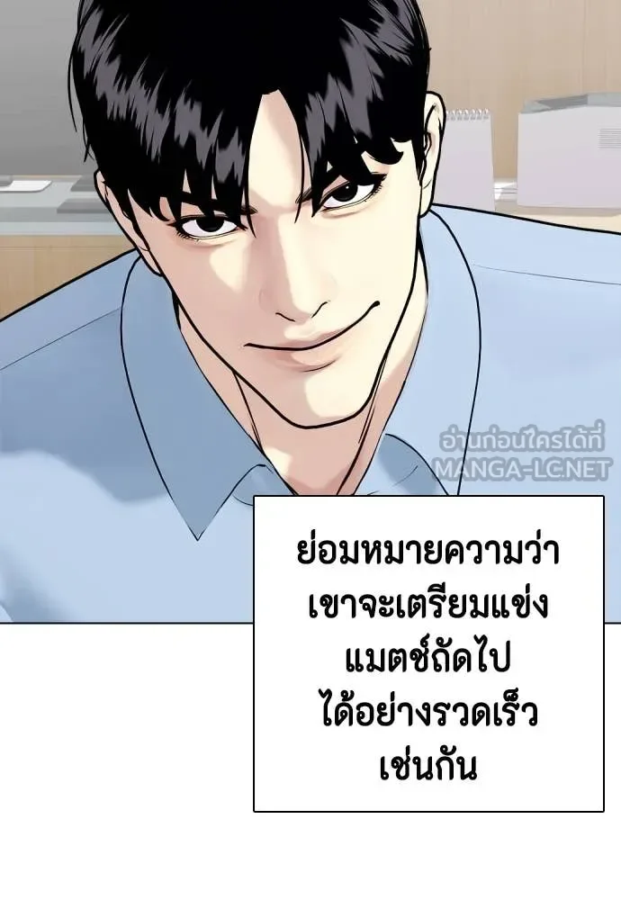 Bullying Is Too Good At Martial Arts หมาหัวเน่าเก๋าเกินไป ตอนที่ 136 หน้า 111