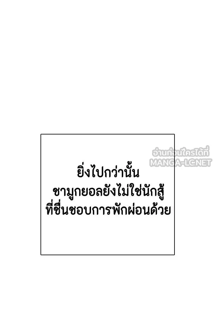 Bullying Is Too Good At Martial Arts หมาหัวเน่าเก๋าเกินไป ตอนที่ 136 หน้า 112