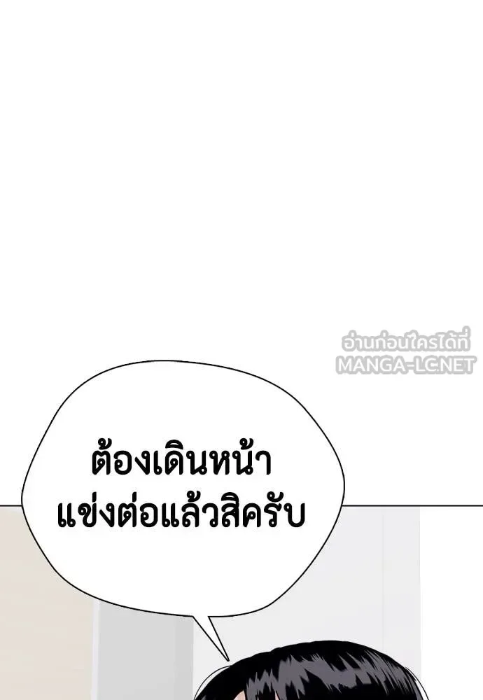 Bullying Is Too Good At Martial Arts หมาหัวเน่าเก๋าเกินไป ตอนที่ 136 หน้า 113