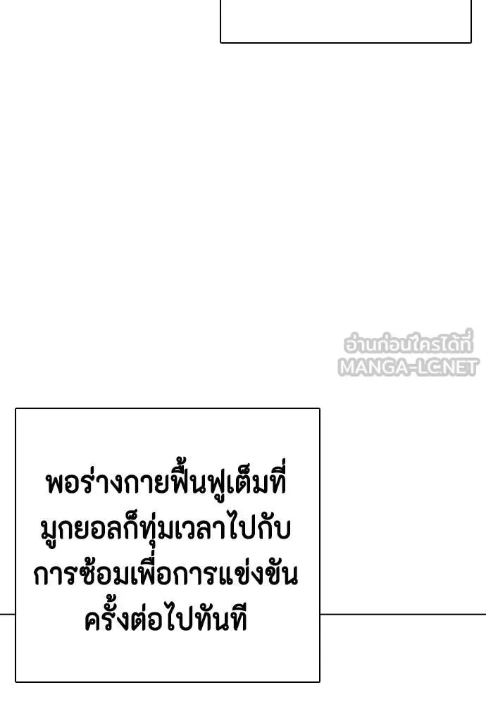 Bullying Is Too Good At Martial Arts หมาหัวเน่าเก๋าเกินไป ตอนที่ 136 หน้า 117