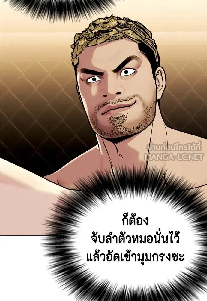 Bullying Is Too Good At Martial Arts หมาหัวเน่าเก๋าเกินไป ตอนที่ 136 หน้า 12