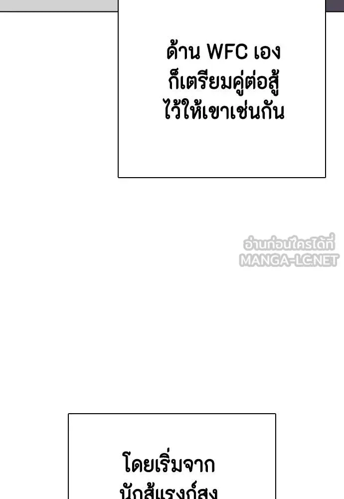 Bullying Is Too Good At Martial Arts หมาหัวเน่าเก๋าเกินไป ตอนที่ 136 หน้า 120