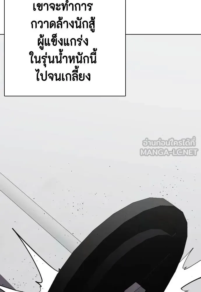 Bullying Is Too Good At Martial Arts หมาหัวเน่าเก๋าเกินไป ตอนที่ 136 หน้า 124