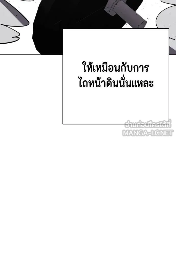 Bullying Is Too Good At Martial Arts หมาหัวเน่าเก๋าเกินไป ตอนที่ 136 หน้า 125