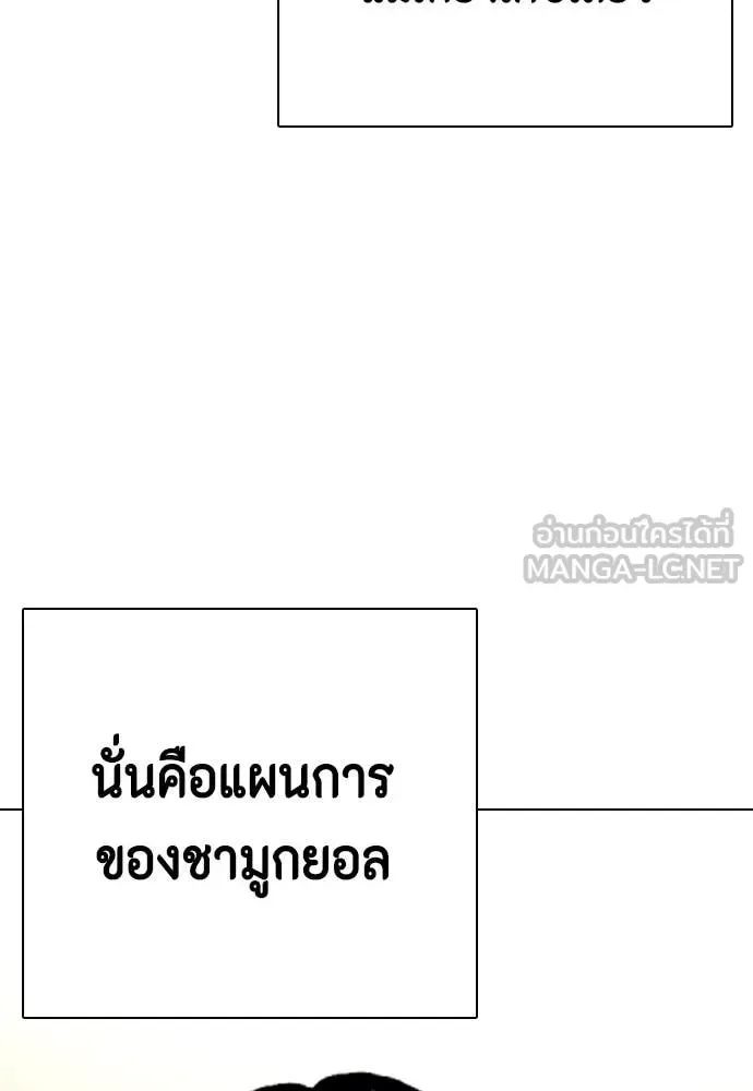 Bullying Is Too Good At Martial Arts หมาหัวเน่าเก๋าเกินไป ตอนที่ 136 หน้า 129