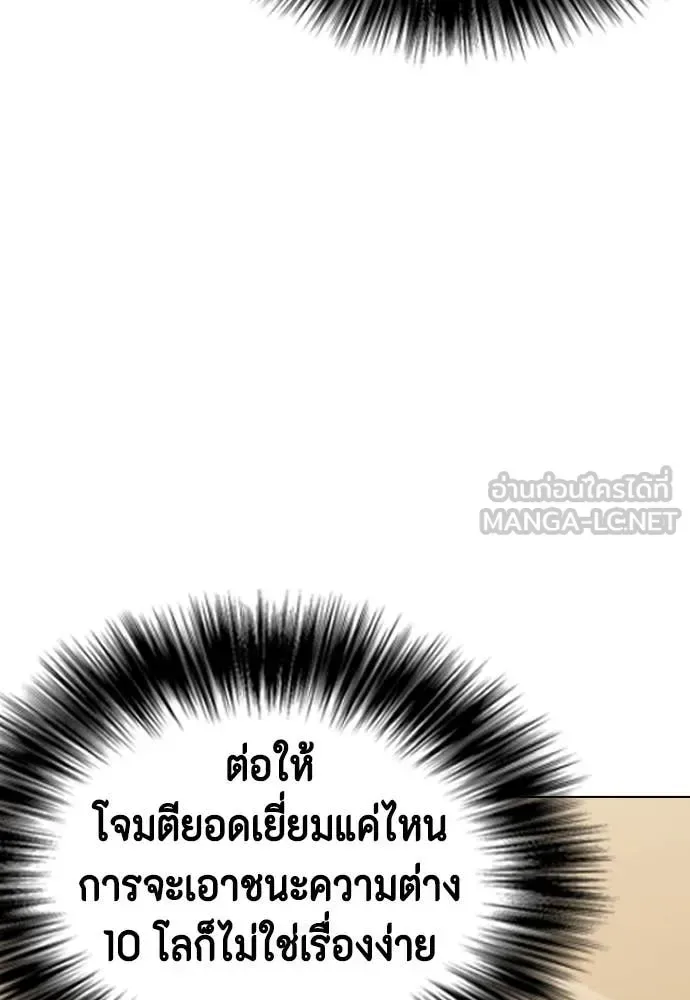 Bullying Is Too Good At Martial Arts หมาหัวเน่าเก๋าเกินไป ตอนที่ 136 หน้า 13
