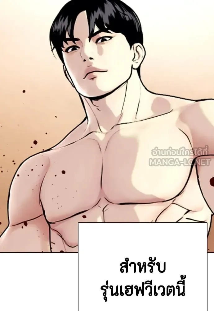 Bullying Is Too Good At Martial Arts หมาหัวเน่าเก๋าเกินไป ตอนที่ 136 หน้า 130