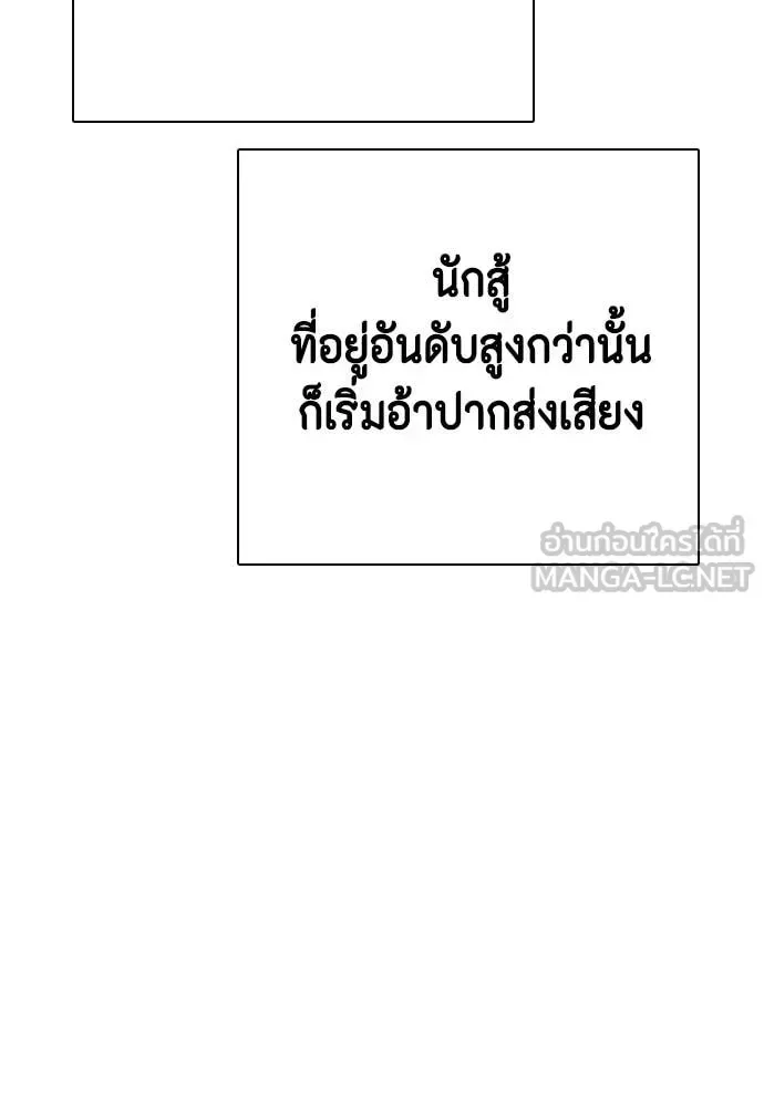 Bullying Is Too Good At Martial Arts หมาหัวเน่าเก๋าเกินไป ตอนที่ 136 หน้า 132