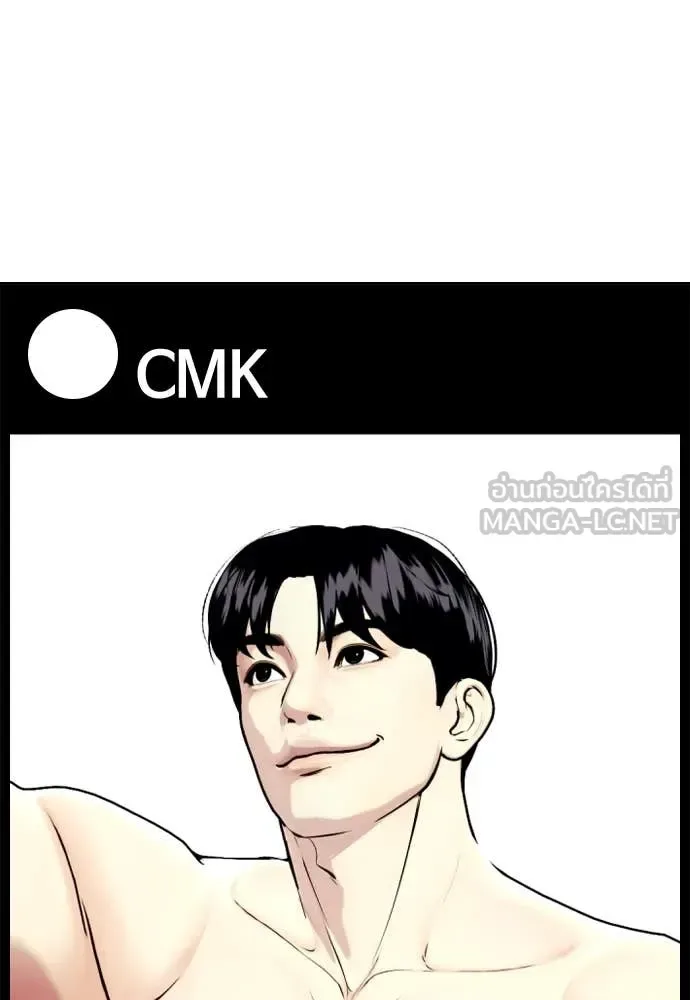 Bullying Is Too Good At Martial Arts หมาหัวเน่าเก๋าเกินไป ตอนที่ 136 หน้า 133