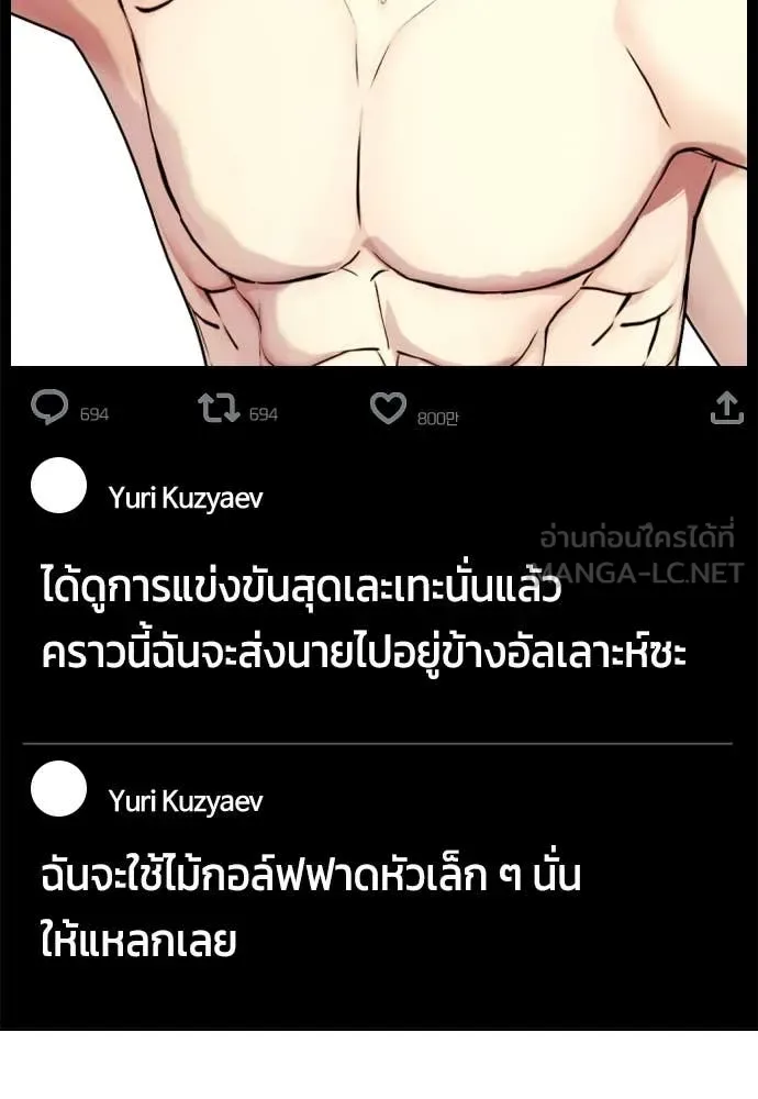 Bullying Is Too Good At Martial Arts หมาหัวเน่าเก๋าเกินไป ตอนที่ 136 หน้า 134