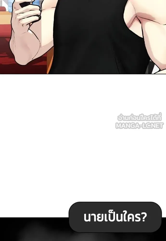 Bullying Is Too Good At Martial Arts หมาหัวเน่าเก๋าเกินไป ตอนที่ 136 หน้า 136