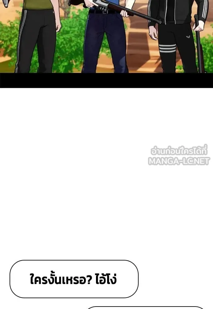 Bullying Is Too Good At Martial Arts หมาหัวเน่าเก๋าเกินไป ตอนที่ 136 หน้า 143