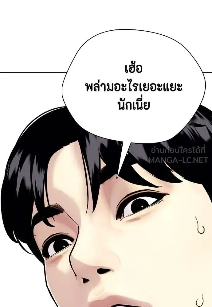 Bullying Is Too Good At Martial Arts หมาหัวเน่าเก๋าเกินไป ตอนที่ 136 หน้า 146