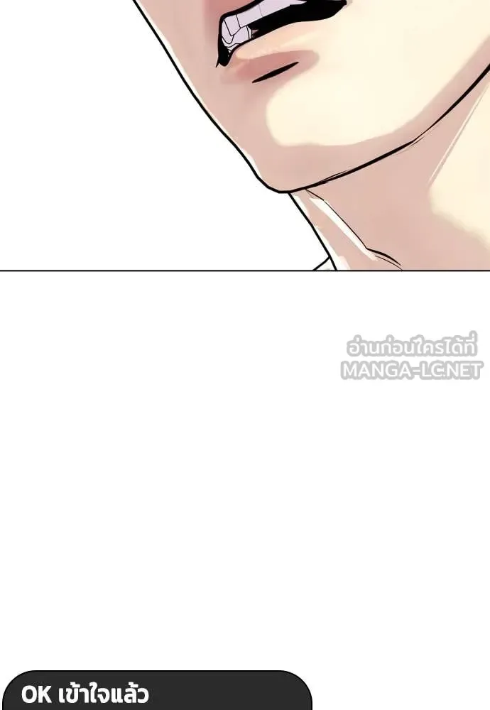 Bullying Is Too Good At Martial Arts หมาหัวเน่าเก๋าเกินไป ตอนที่ 136 หน้า 147