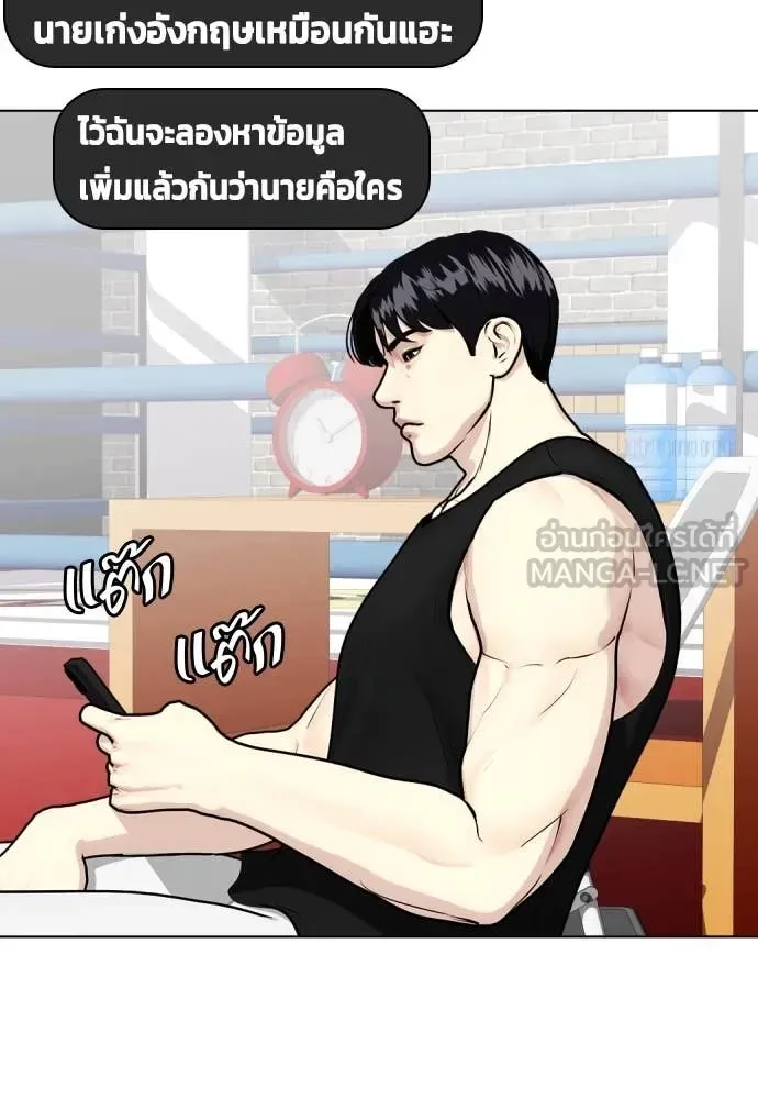 Bullying Is Too Good At Martial Arts หมาหัวเน่าเก๋าเกินไป ตอนที่ 136 หน้า 148