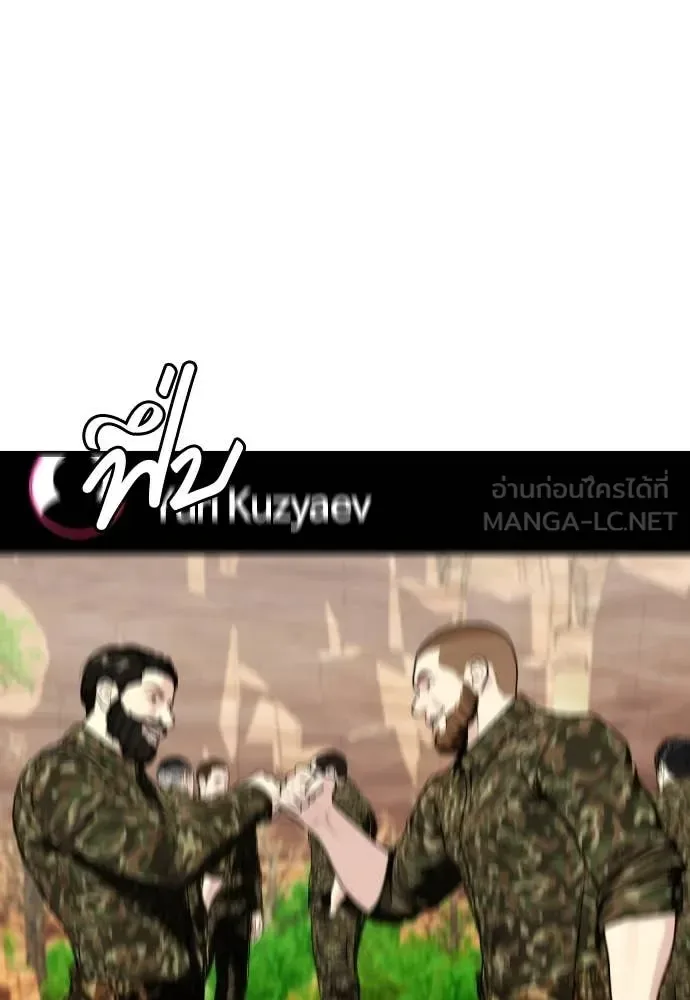 Bullying Is Too Good At Martial Arts หมาหัวเน่าเก๋าเกินไป ตอนที่ 136 หน้า 149