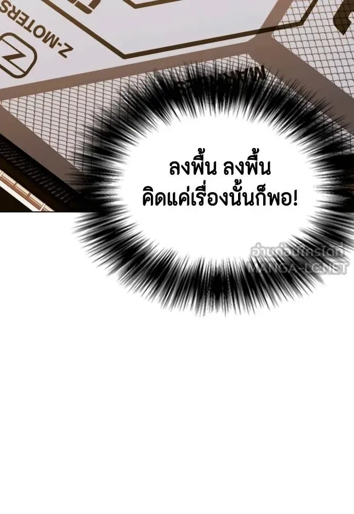 Bullying Is Too Good At Martial Arts หมาหัวเน่าเก๋าเกินไป ตอนที่ 136 หน้า 15