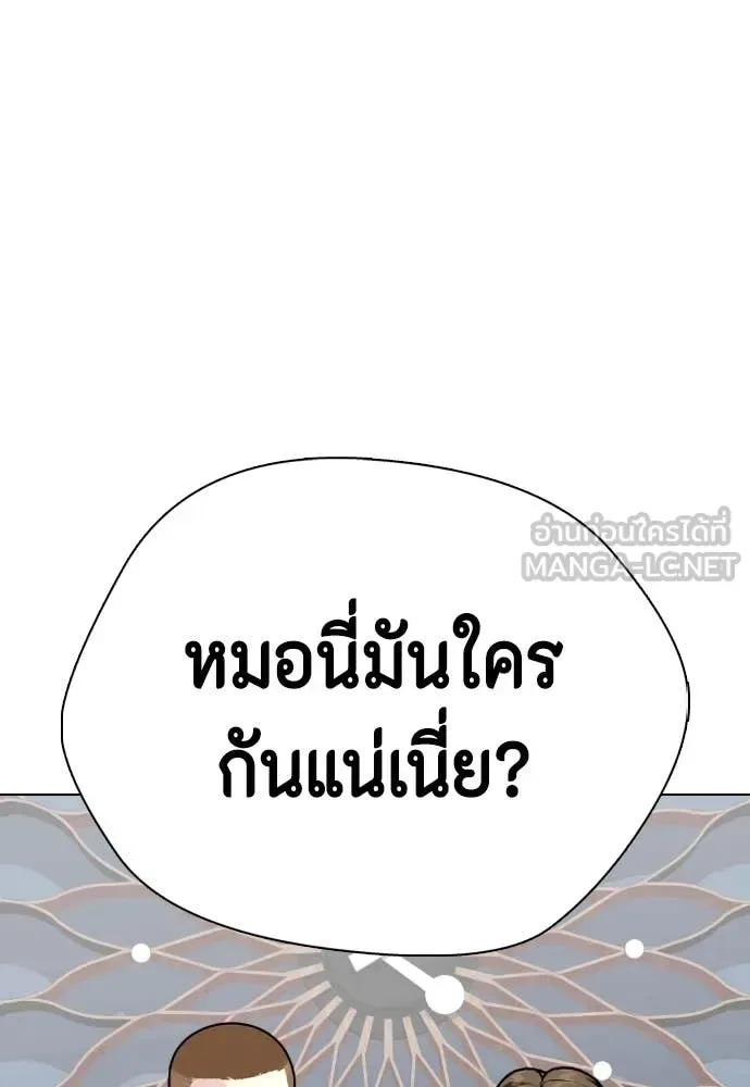 Bullying Is Too Good At Martial Arts หมาหัวเน่าเก๋าเกินไป ตอนที่ 136 หน้า 151
