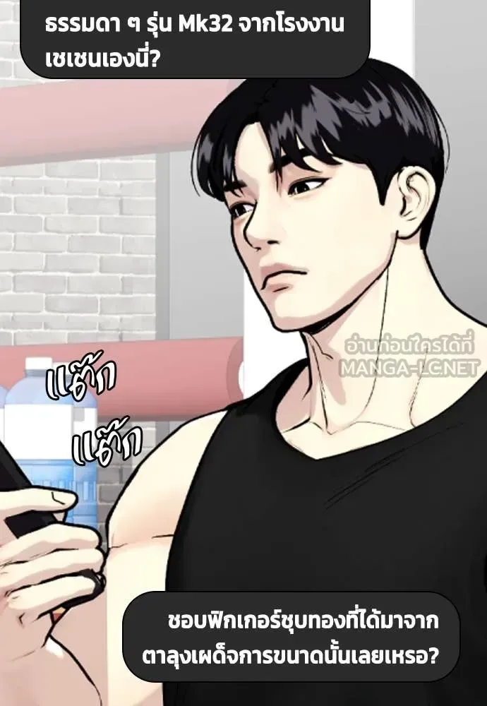 Bullying Is Too Good At Martial Arts หมาหัวเน่าเก๋าเกินไป ตอนที่ 136 หน้า 154