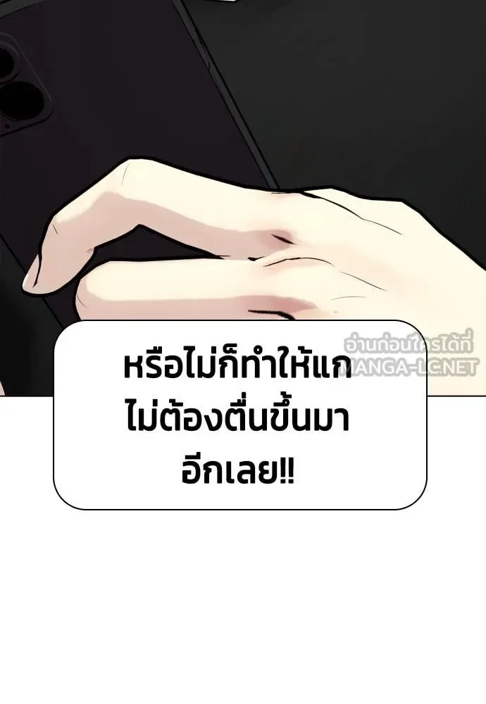 Bullying Is Too Good At Martial Arts หมาหัวเน่าเก๋าเกินไป ตอนที่ 136 หน้า 157