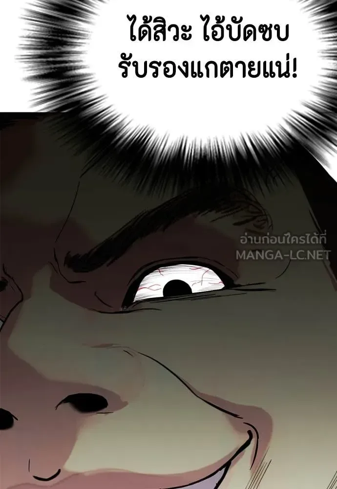 Bullying Is Too Good At Martial Arts หมาหัวเน่าเก๋าเกินไป ตอนที่ 136 หน้า 161