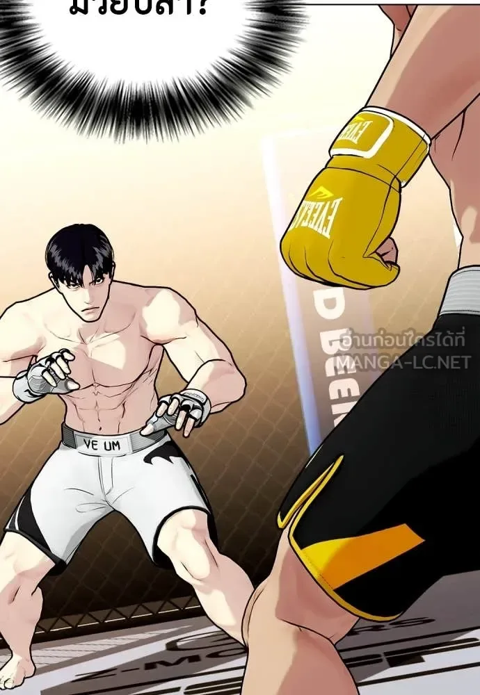 Bullying Is Too Good At Martial Arts หมาหัวเน่าเก๋าเกินไป ตอนที่ 136 หน้า 20