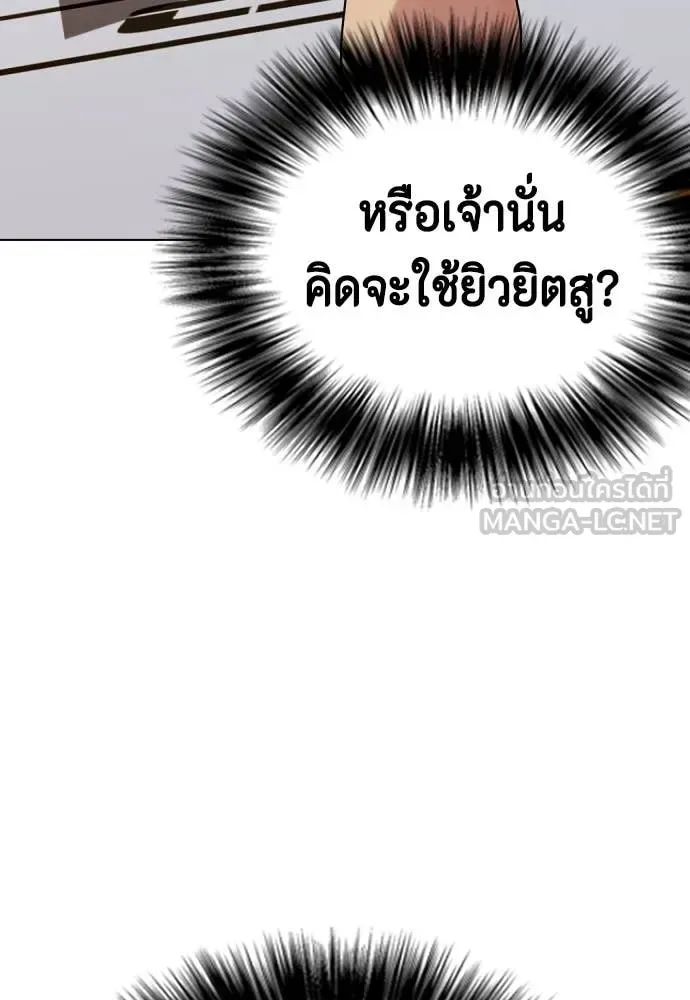 Bullying Is Too Good At Martial Arts หมาหัวเน่าเก๋าเกินไป ตอนที่ 136 หน้า 21