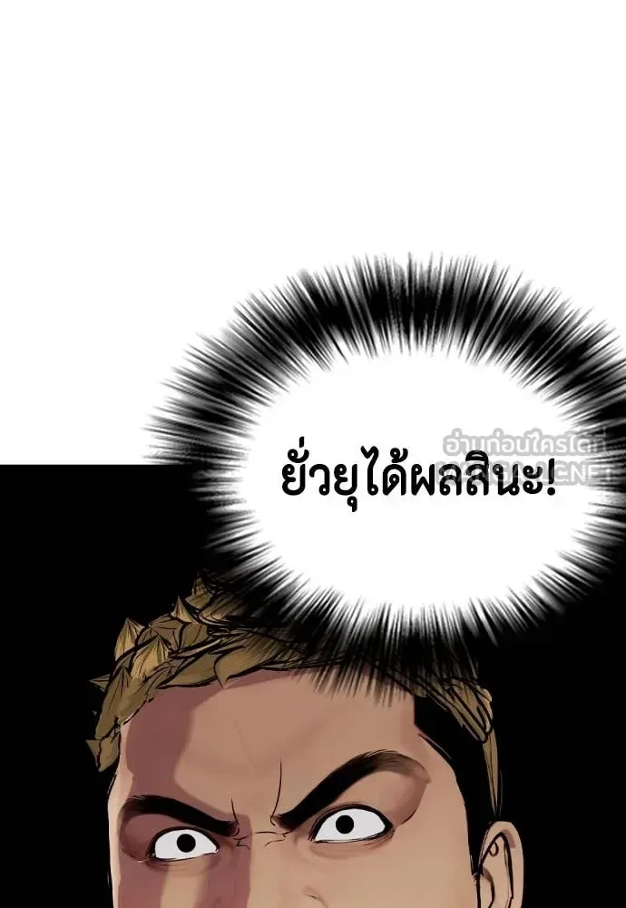 Bullying Is Too Good At Martial Arts หมาหัวเน่าเก๋าเกินไป ตอนที่ 136 หน้า 24