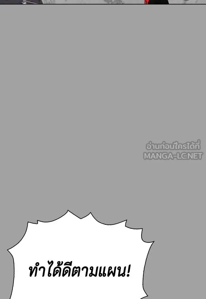 Bullying Is Too Good At Martial Arts หมาหัวเน่าเก๋าเกินไป ตอนที่ 136 หน้า 28
