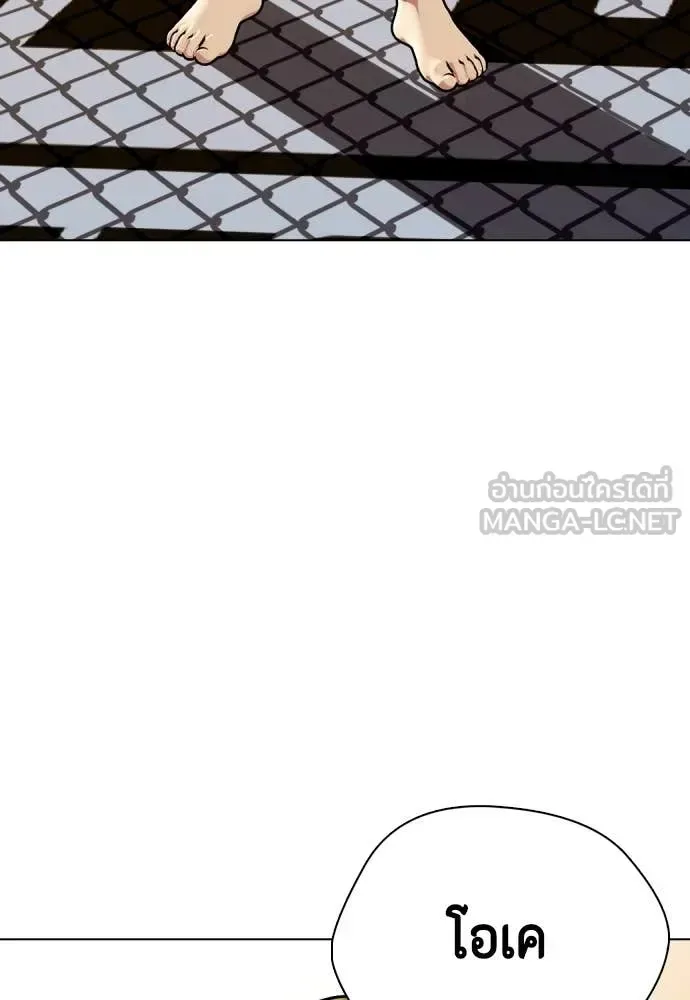 Bullying Is Too Good At Martial Arts หมาหัวเน่าเก๋าเกินไป ตอนที่ 136 หน้า 3