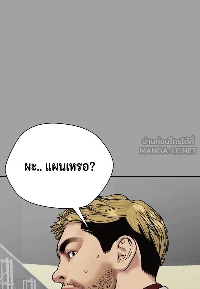 Bullying Is Too Good At Martial Arts หมาหัวเน่าเก๋าเกินไป ตอนที่ 136 หน้า 30