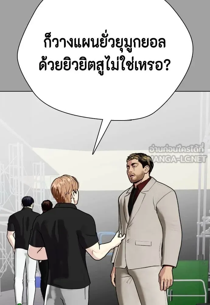 Bullying Is Too Good At Martial Arts หมาหัวเน่าเก๋าเกินไป ตอนที่ 136 หน้า 32
