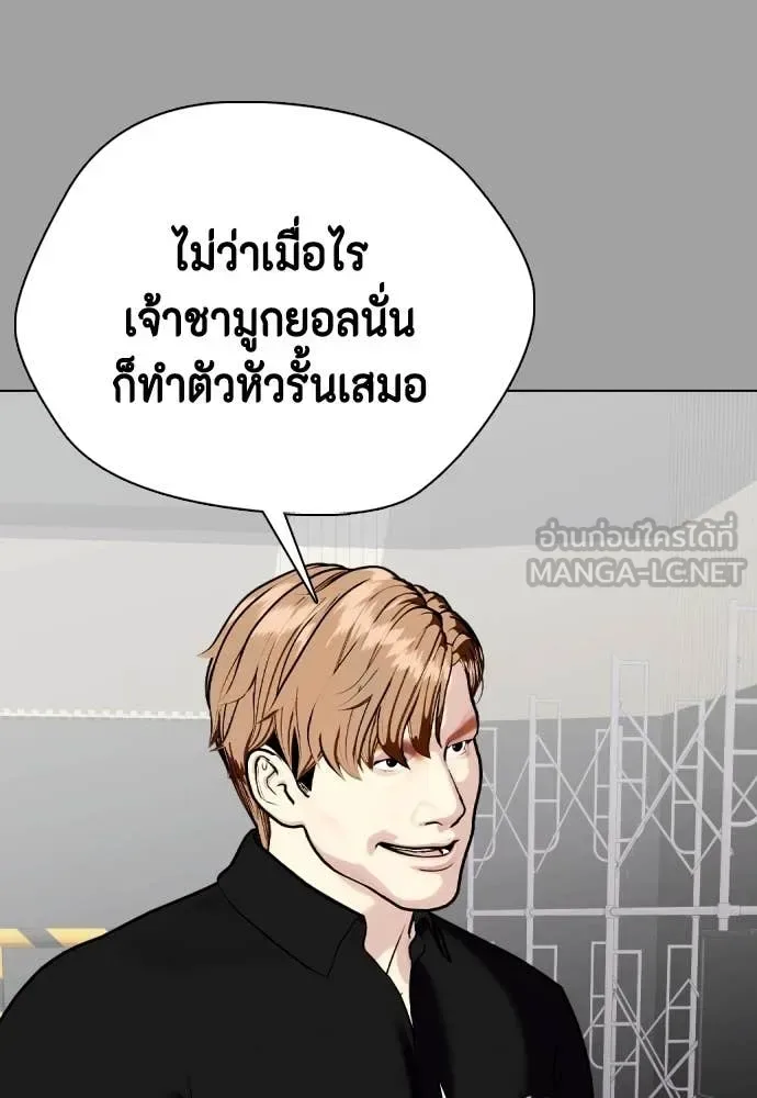 Bullying Is Too Good At Martial Arts หมาหัวเน่าเก๋าเกินไป ตอนที่ 136 หน้า 34