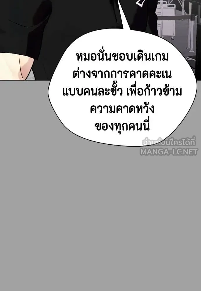 Bullying Is Too Good At Martial Arts หมาหัวเน่าเก๋าเกินไป ตอนที่ 136 หน้า 35