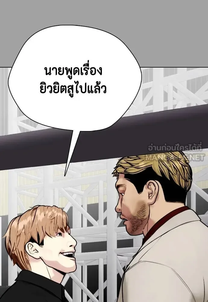 Bullying Is Too Good At Martial Arts หมาหัวเน่าเก๋าเกินไป ตอนที่ 136 หน้า 36